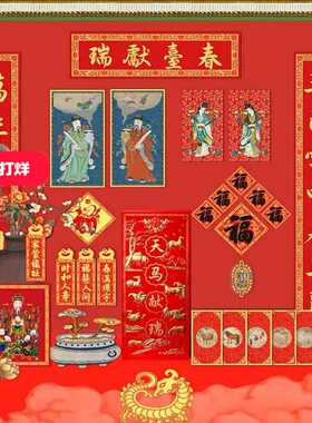2026新品故宫博物院天马献瑞福盒福袋大礼包马年对联门神春条红包