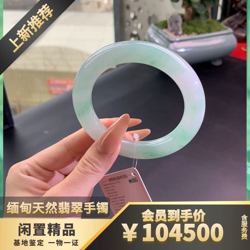 纯天然缅甸A货翡翠手镯