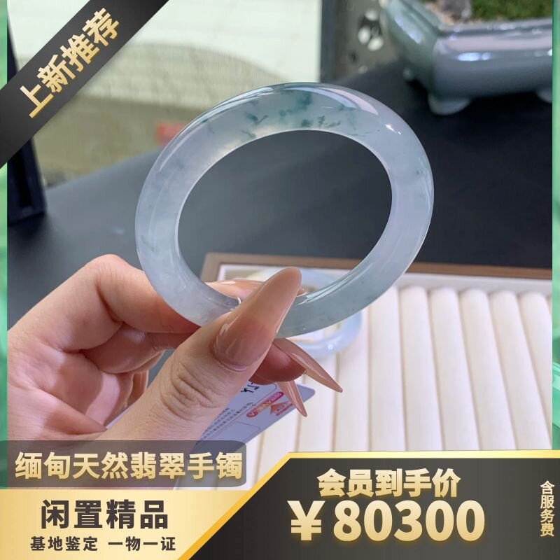 石煜纯天然翡翠手镯Y女款冰飘花52.8圆条闲置女士精抛光手镯推荐