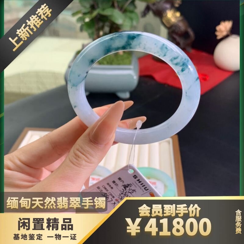 石煜纯天然翡翠手镯女款冰飘水墨花54.7圆条闲置女士精抛光手镯