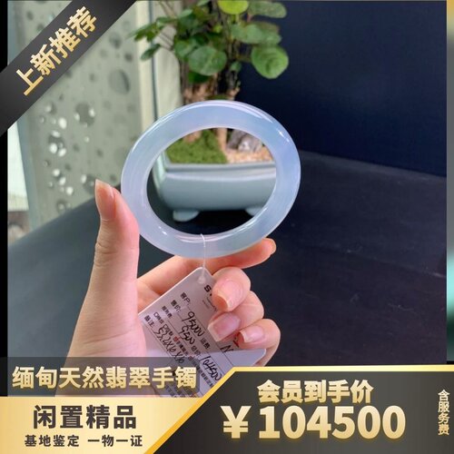 纯天然缅甸A货翡翠手镯