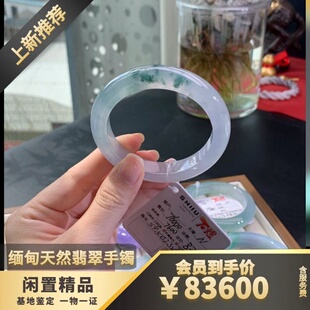 石煜纯天然翡翠手镯Y女款起光冰飘花54.5正圈闲置女士精抛光手镯