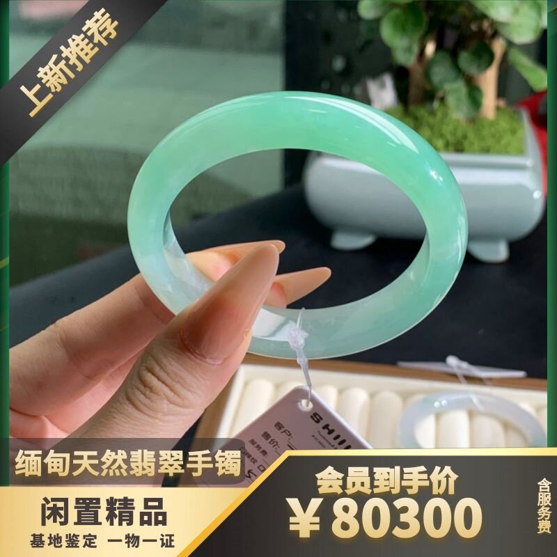 石煜纯天然翡翠手镯Y女款冰甜绿55.6贵妃闲置女士精抛光手镯推荐
