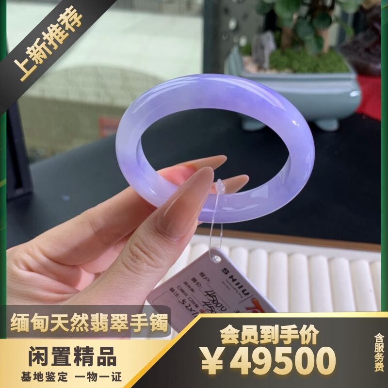 石煜纯天然翡翠手镯Y女款润紫罗兰52贵妃闲置女士精抛光手镯推荐
