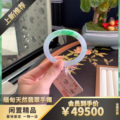 纯天然缅甸A货翡翠手镯
