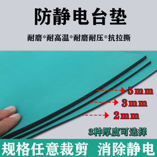 裁剪橡胶垫维修耐高温工作台