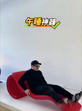 不倒翁休闲躺椅适用于家庭办公等多种场合