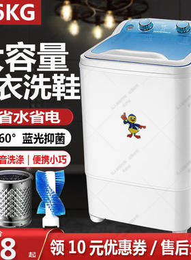 4.5/7.6KG大容量单筒单桶家用半全自动小型宿舍婴儿童迷你洗衣机