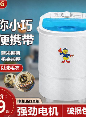 品牌小型洗衣机迷你洗脱一体家用宿舍半自动单筒桶婴儿童宝宝内衣