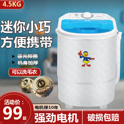 品牌小型洗衣机迷你洗脱一体家用宿舍半自动单筒桶婴儿童宝宝内衣