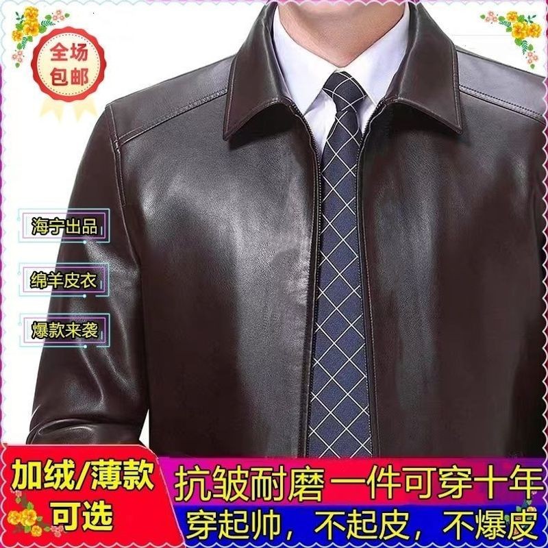薄款皮衣装皮夹克加绒男士海宁宽松中老年爸爸真软绵羊外套春秋季