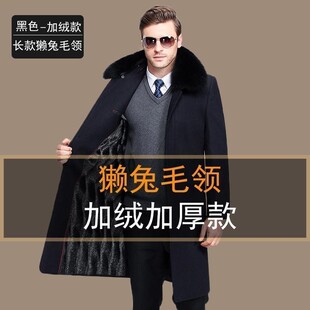 中长款厚外套毛领爸爸中老年毛尾货男式风衣呢大衣男士装