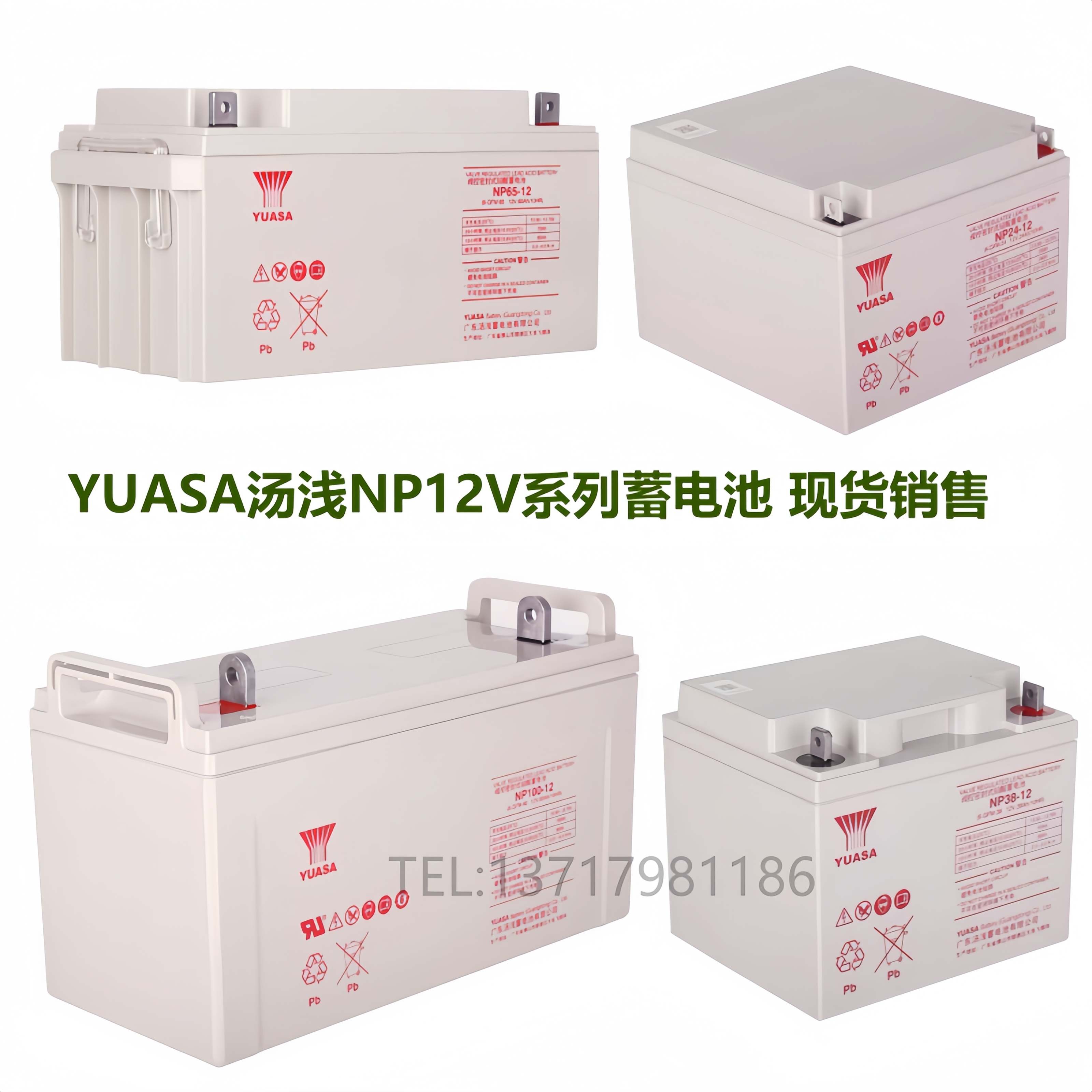YUASA汤浅蓄电池UPS电源直流屏用