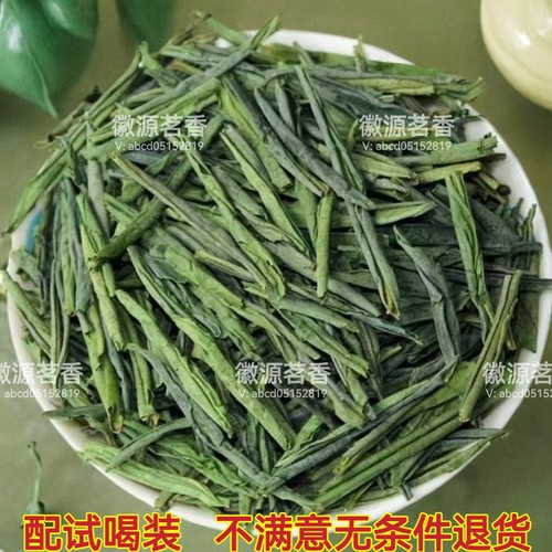 【试喝装】正宗六安瓜片茶2026新茶原产地直销雨前春茶浓香型绿茶