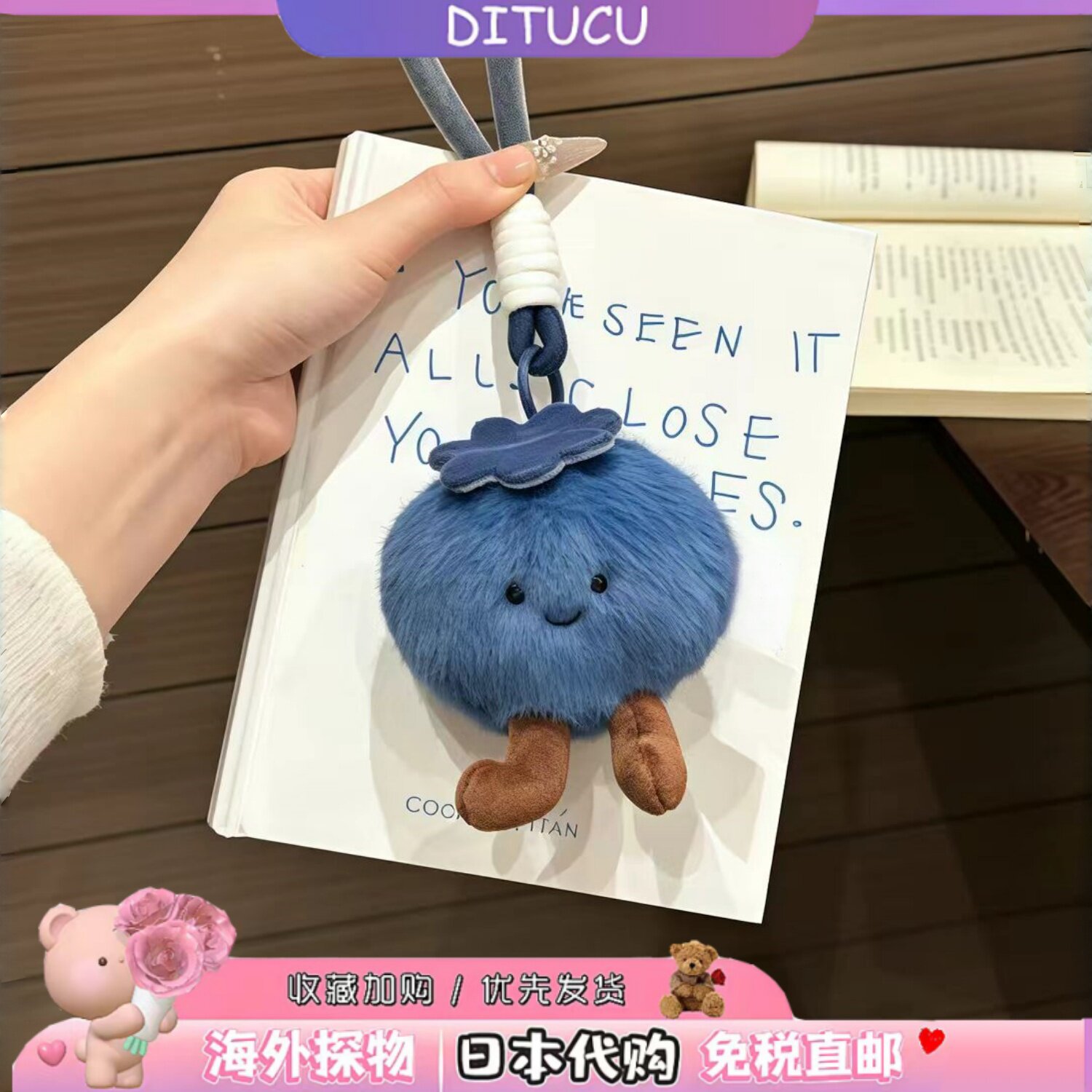 日本DITUCU新款莓烦恼蓝莓毛绒挂件送闺蜜转运礼物拦霉运包包挂件