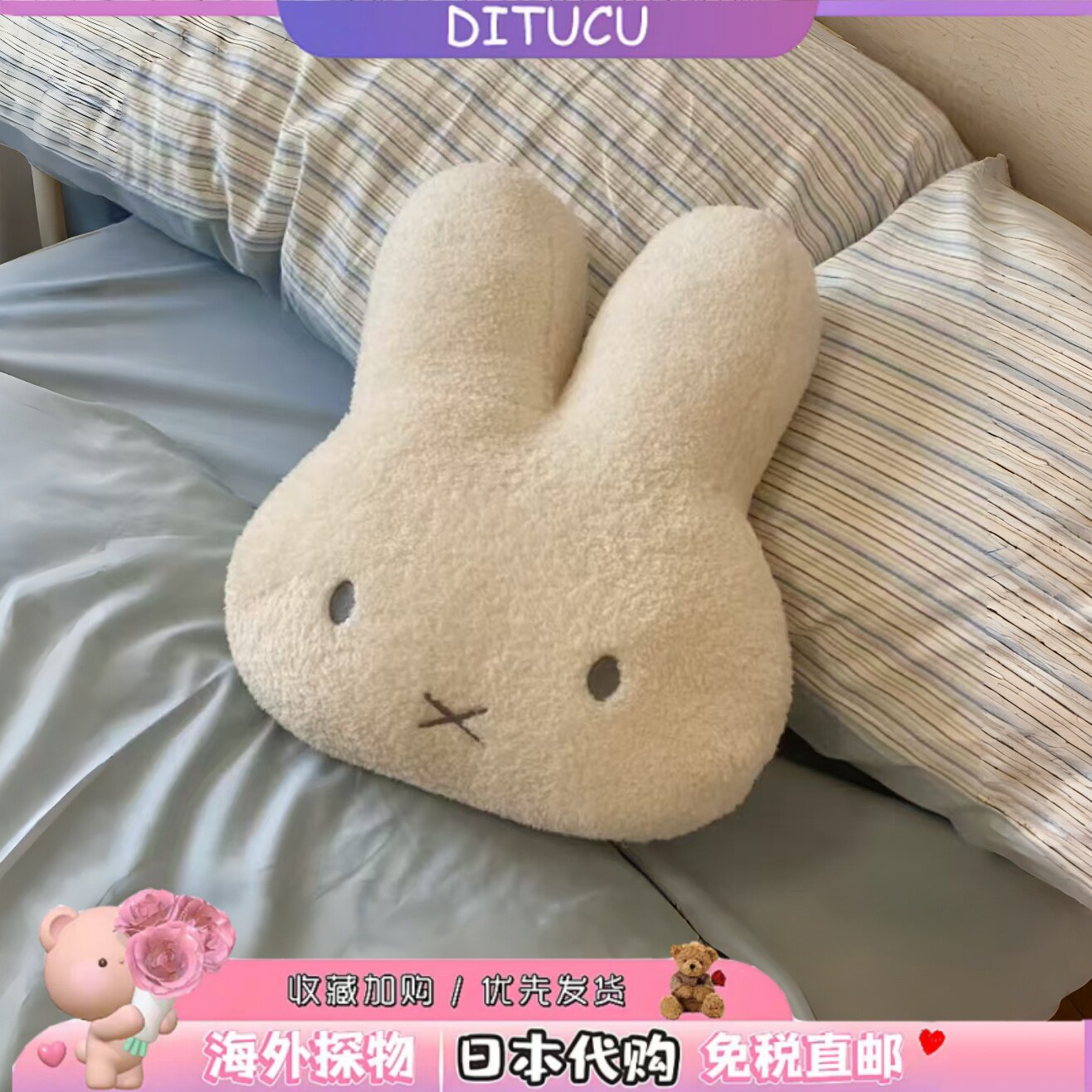 日本DITUCU可爱米菲兔子玩偶毛绒抱枕送男女朋友沙发靠垫生日礼物