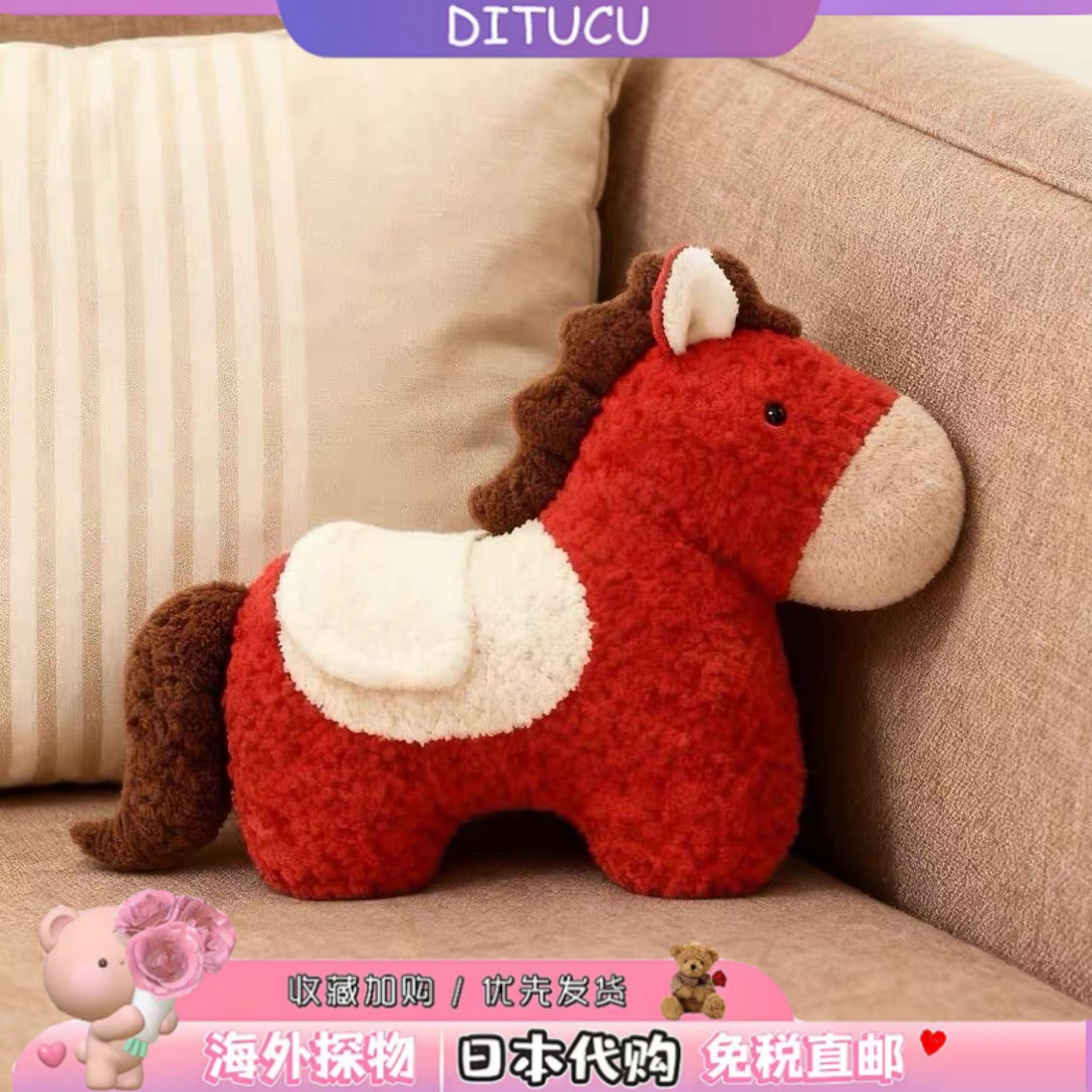 日本DITUCU马年抱枕小马异形毛绒玩偶吉祥物公仔车载装饰新春摆件
