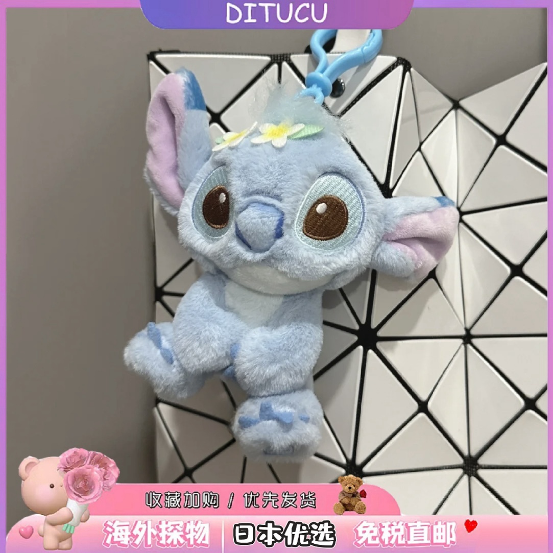 日本DITUCU史迪奇毛绒公仔小挂件星际宝贝史迪仔包包挂饰钥匙扣女