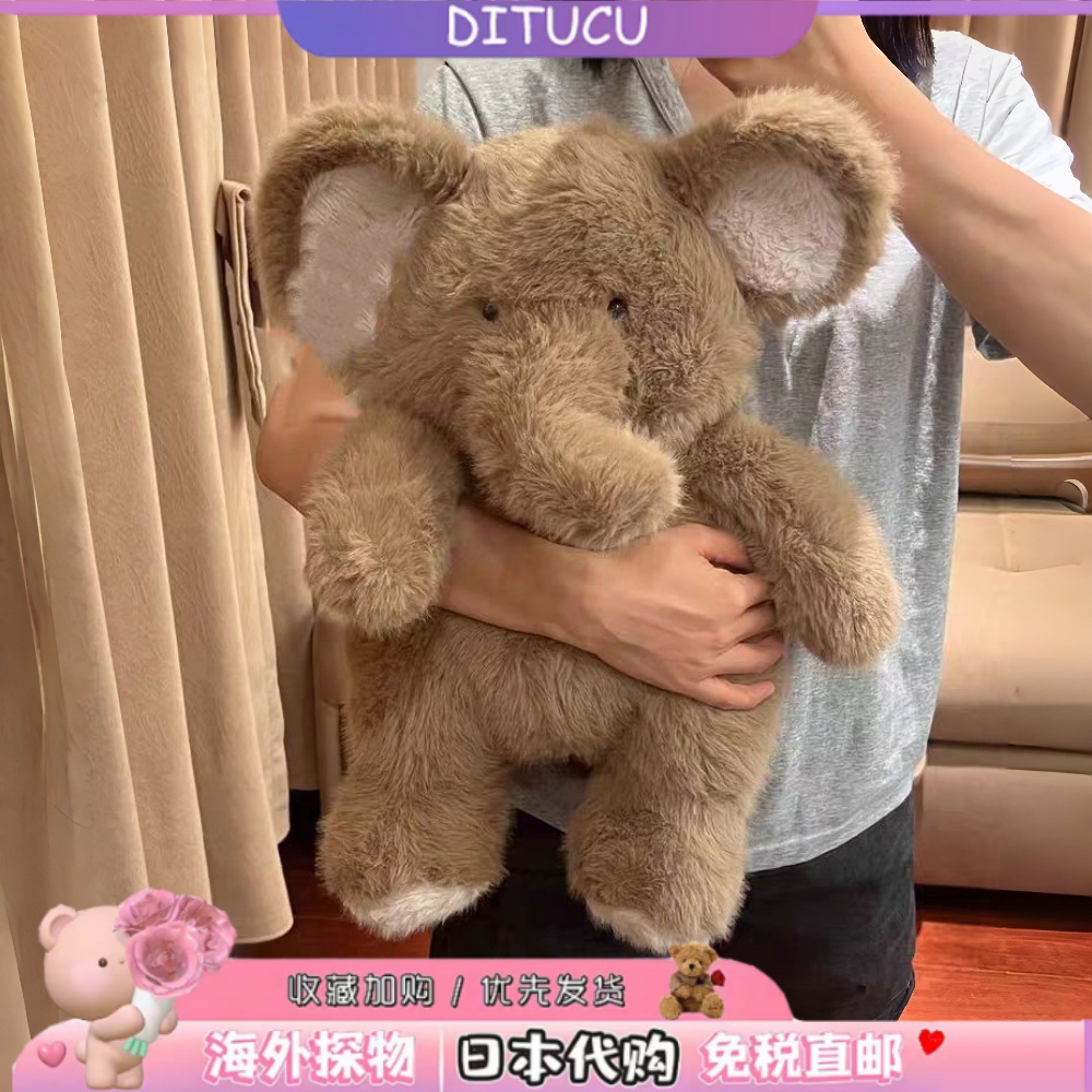 日本DITUCU可爱大象玩偶可可象公仔毛绒玩具睡觉抱枕生日礼物女生