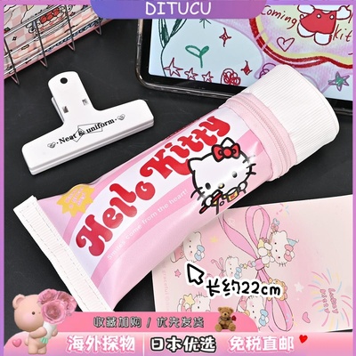 日本DITUCU粉色kitty搞怪牙膏创意笔袋翻盖学生收纳文具化妆刷袋