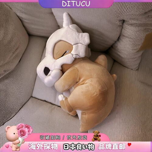 日本DITUCU大号睡眠卡拉卡拉菊叶草呆呆兽睡眠系列抱枕毛绒公仔