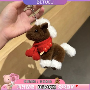 日本DITUCU新年限定小马驹公仔玩偶挂饰可爱挂件包包配饰女生礼物