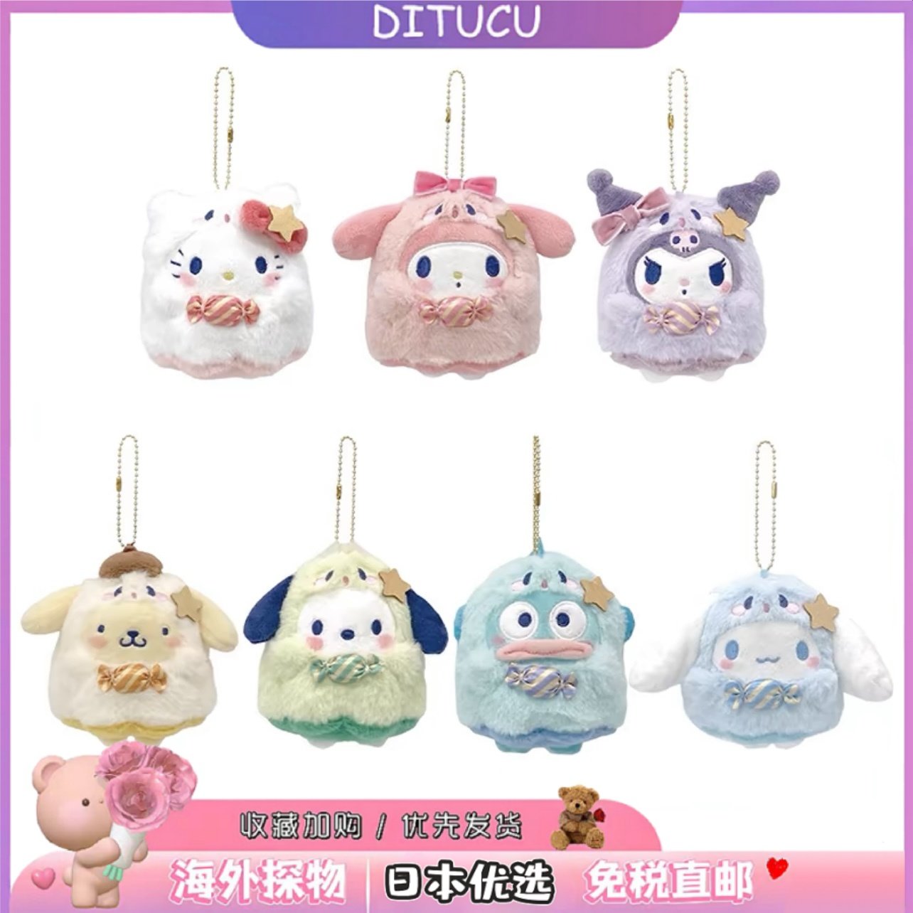 日本DITUCU万圣节幽灵糖果库洛米挂件美乐蒂Kitty玩偶公仔包挂饰