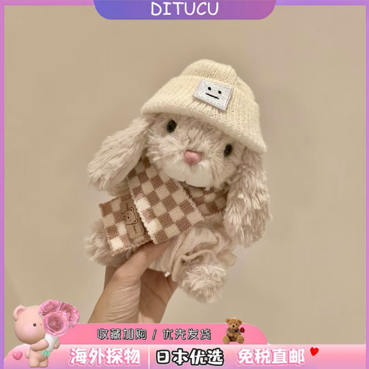 日本DITUCU甜美yummy兔玩偶小短腿兔子公仔安抚毛绒玩具生日礼物