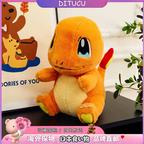 日本DITUCU小火龙公仔可爱恐龙玩偶喷火龙毛绒玩具儿童睡觉抱礼物