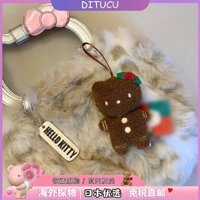 日本DITUCU姜饼人黑皮kt猫包包挂件毛绒公仔hellokitty挂件小饰品