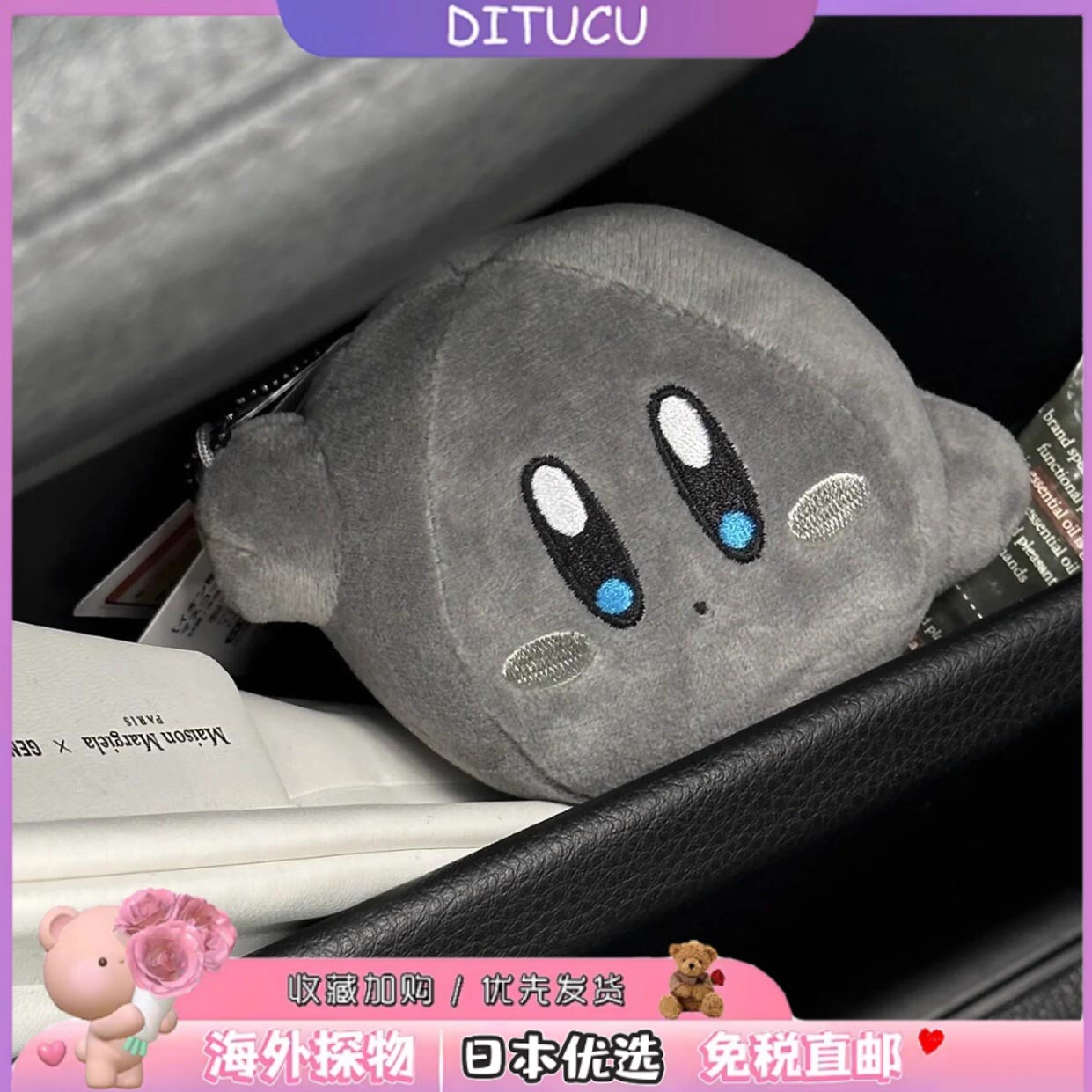 日本DITUCU星之卡比煤比灰色煤炭款可爱毛绒公仔车饰包饰包包挂件
