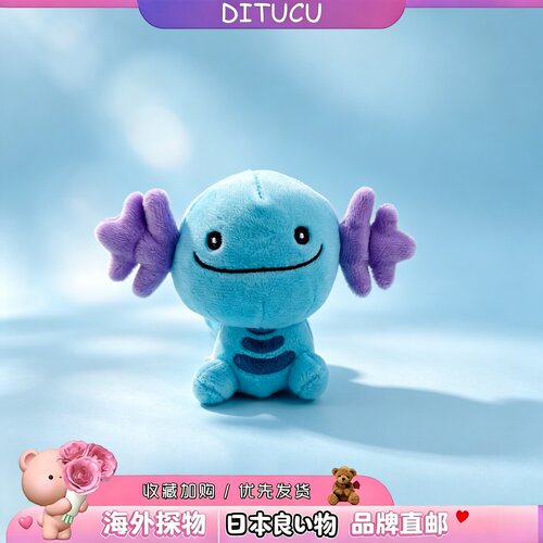 日本DITUCU新款f系列fit乌波帕迪亚初始形态蓝色乌波毛绒公仔玩偶