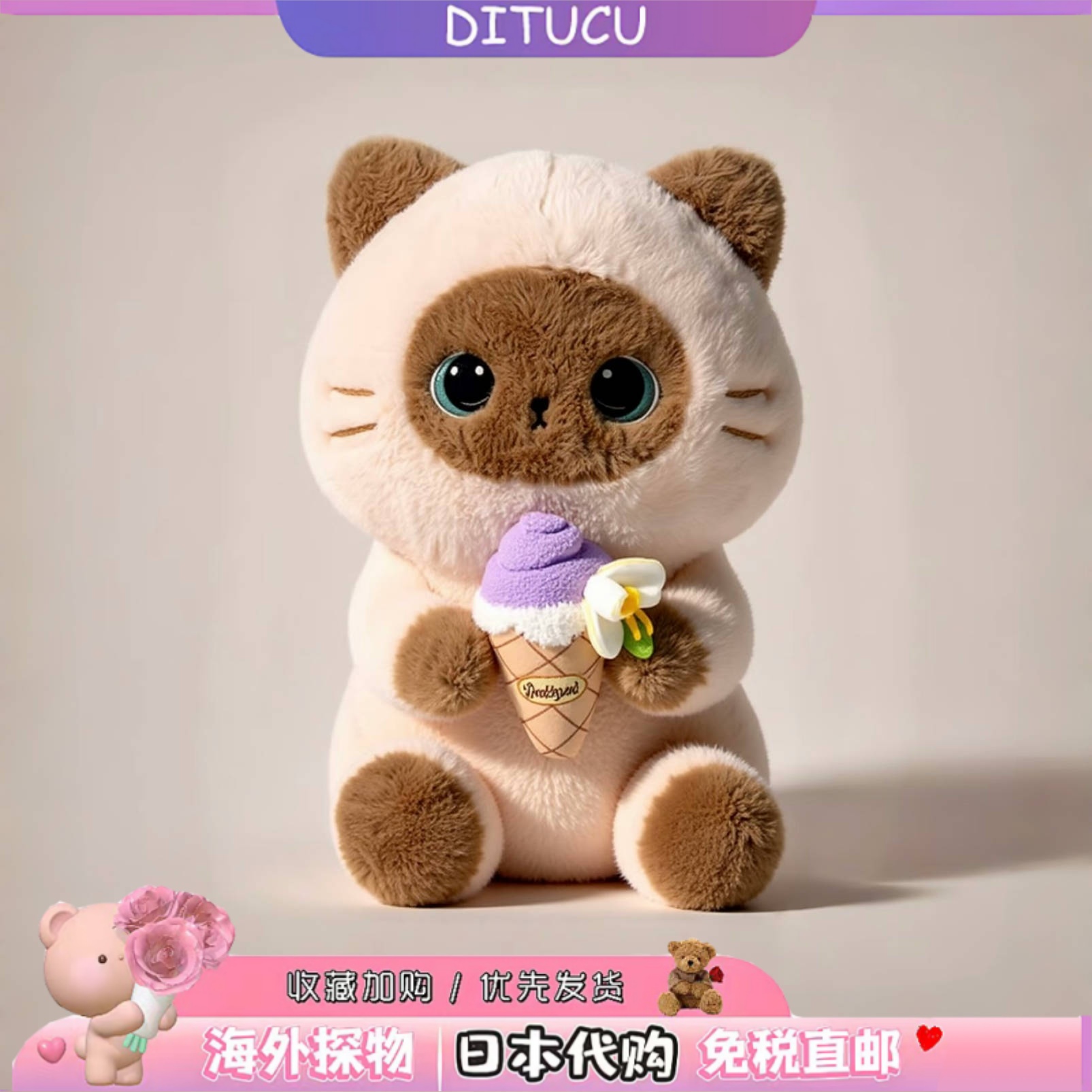 日本DITUCU暹罗猫玩偶可爱猫咪公仔毛绒玩具女生抱枕娃娃生日礼物