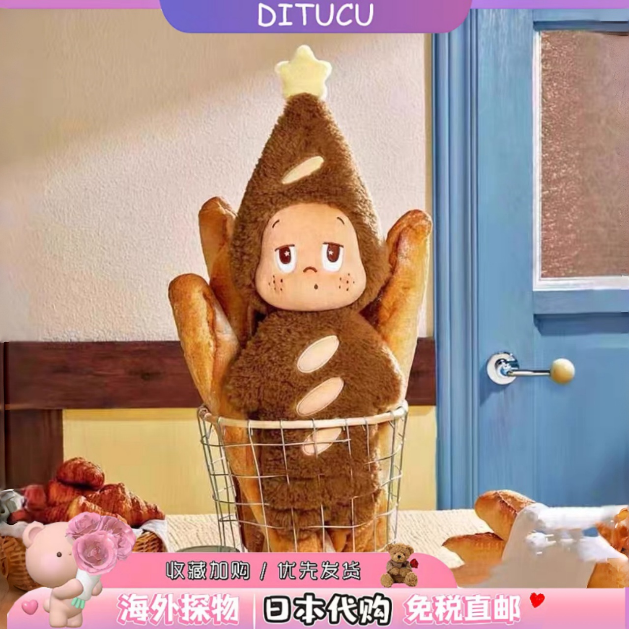 日本DITUCU可爱法棍星星人抱枕毛绒玩偶长条抱枕女生陪睡娃娃礼物