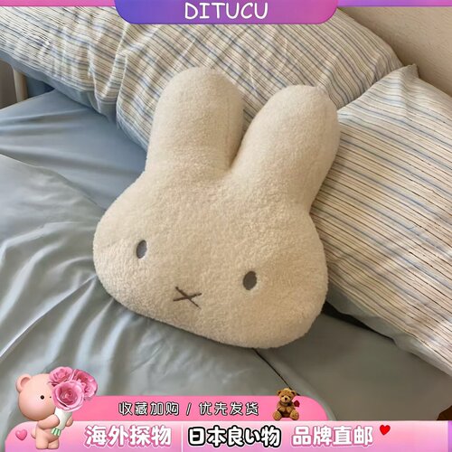 日本DITUCU可爱米菲兔子玩偶毛绒抱枕送男女朋友沙发靠垫生日礼物