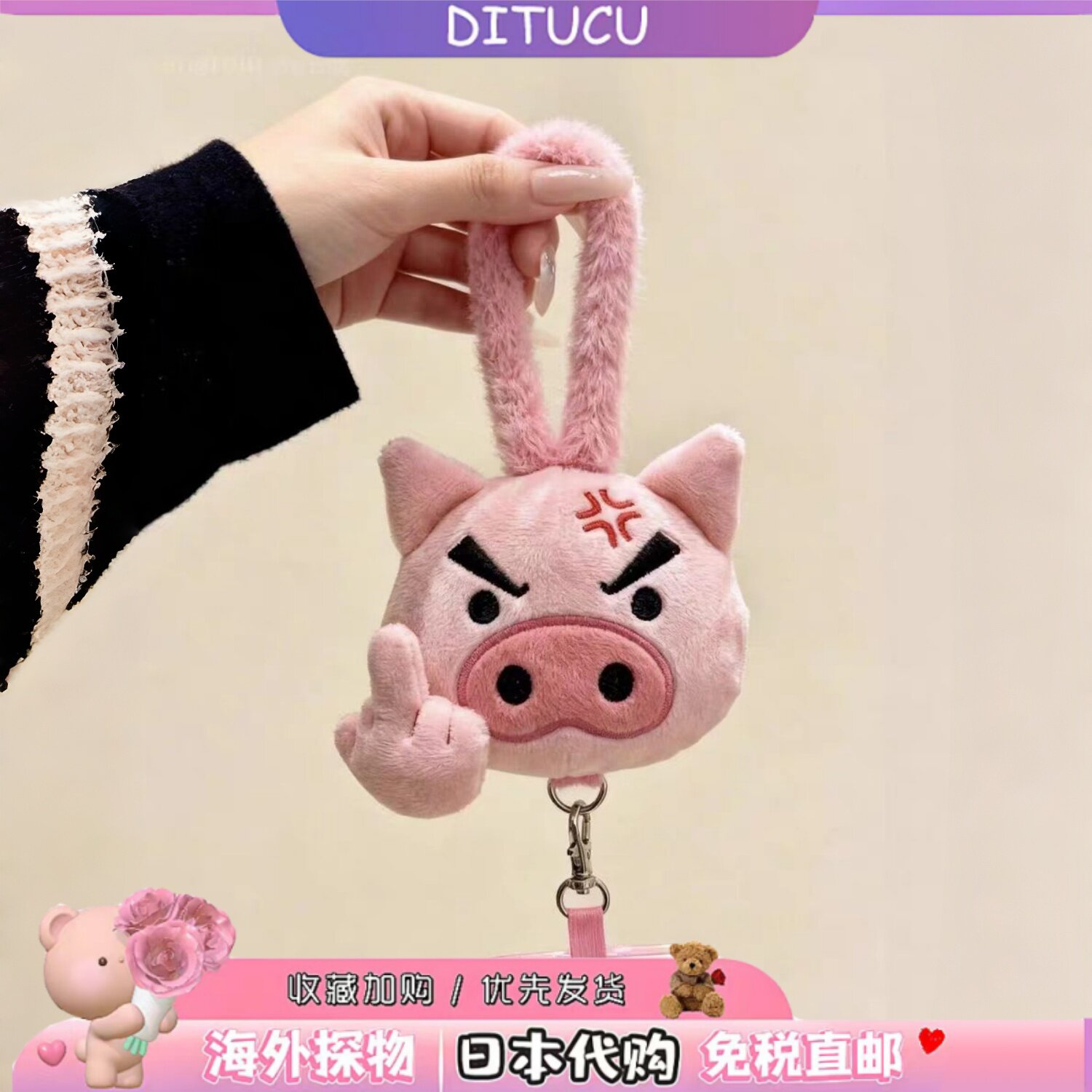 日本DITUCU肥嘟嘟左门卫粉色愤怒小猪手机挂绳耐用结实编织带挂件
