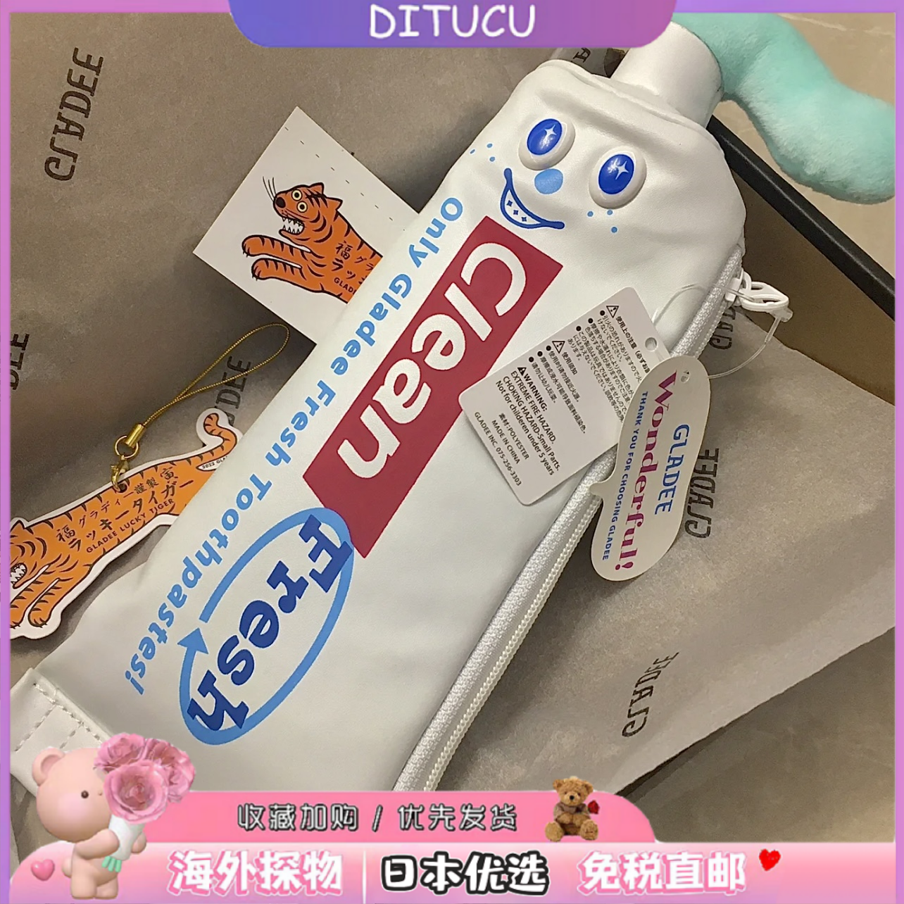日本DITUCU仿真牙膏笔袋搞笔袋