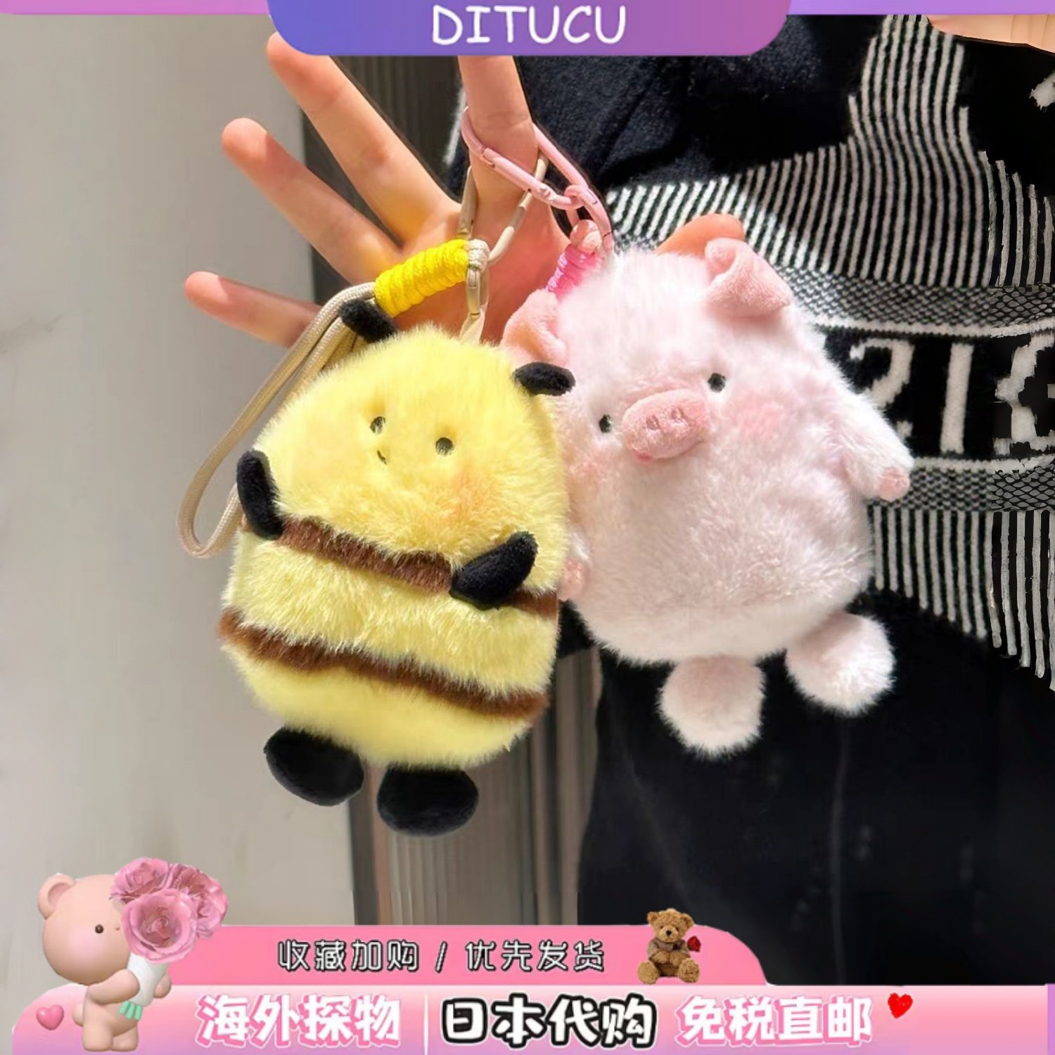 日本DITUCU解压小蜜蜂豆袋桌伴玩偶可爱小猪公仔包包挂件毛绒玩具,服饰配件/皮带/帽子/围巾,包挂件,淘宝优惠券,粉丝福利购,淘宝优惠卷