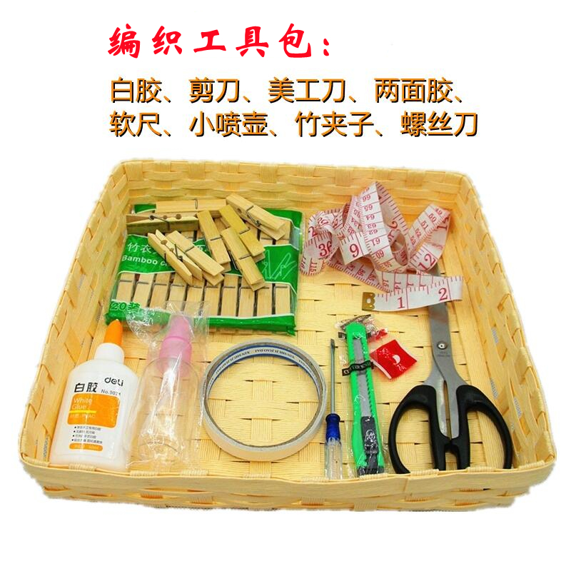 纸藤编织材料DIY工具包纸绳编织工具包手工DIY工具包八种工具