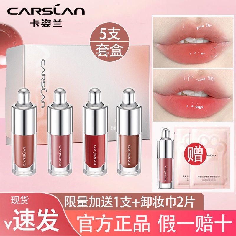 卡姿兰有色唇部精华套装迷你礼盒口红唇釉镜面唇蜜彩妆套盒礼物女