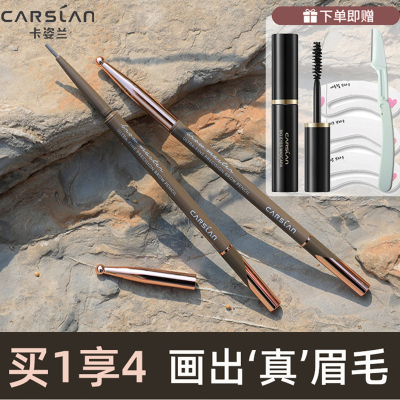 卡姿兰精细微雕眉笔自然根根分明
