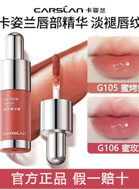 卡姿兰水润裸色唇蜜唇釉