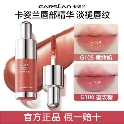 卡姿兰水润裸色唇蜜唇釉