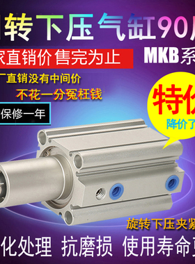 亚德客型QCKR16X10S回转气缸SMC型下压缸旋转90度MKB20/25/32气缸