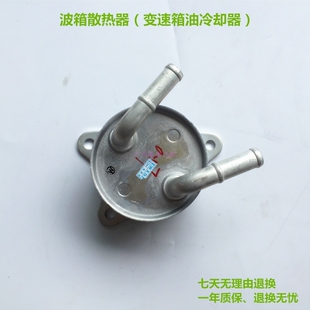适用14 18年卡罗拉雷凌CVT波箱扇热器变速箱油冷却器波箱油散热器