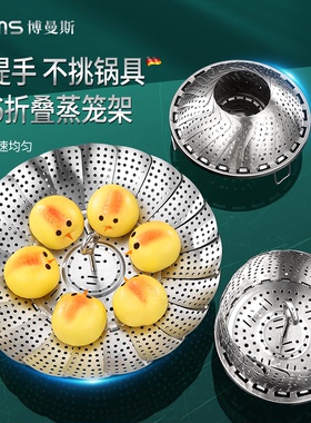 316万能蒸笼架304不锈钢折叠蒸笼盘多功能蒸菜架家用隔水伸缩蒸屉
