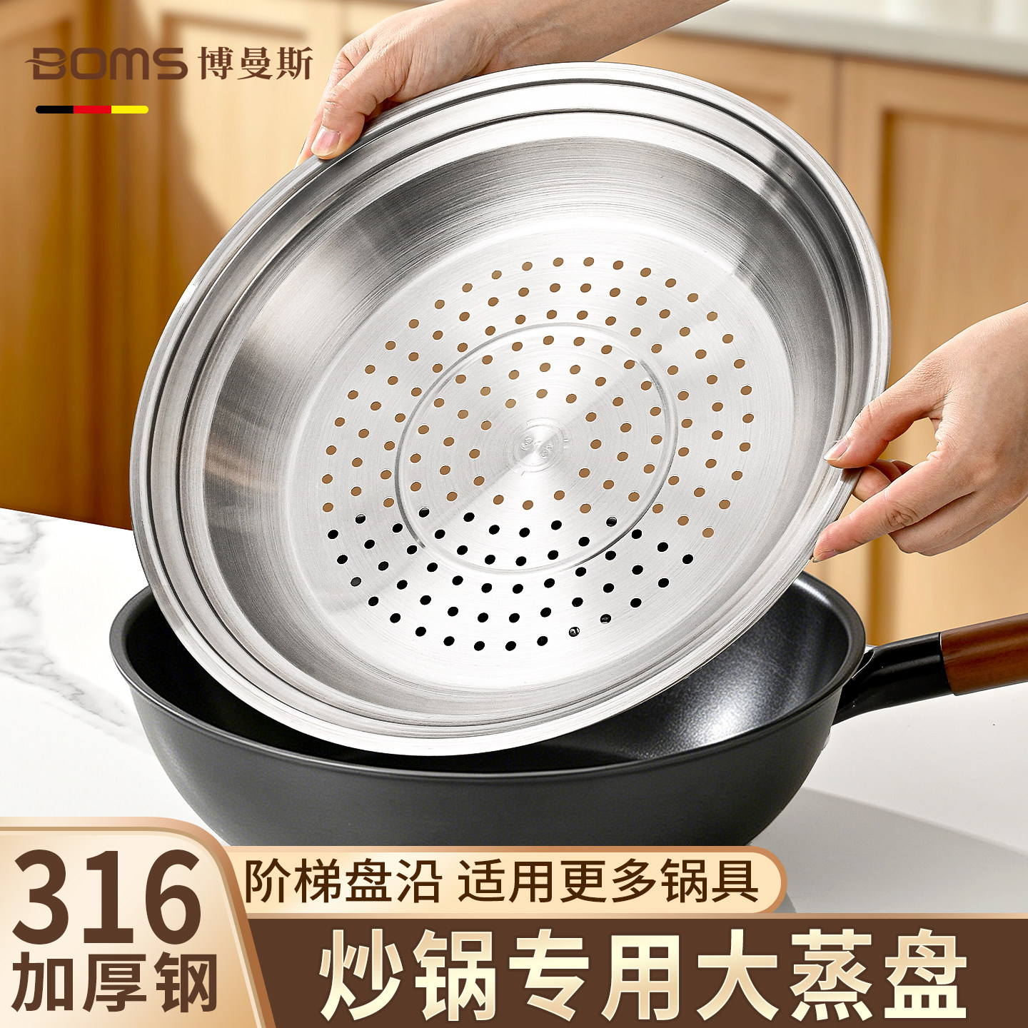 316不锈钢加厚蒸格隔水架蒸笼图片