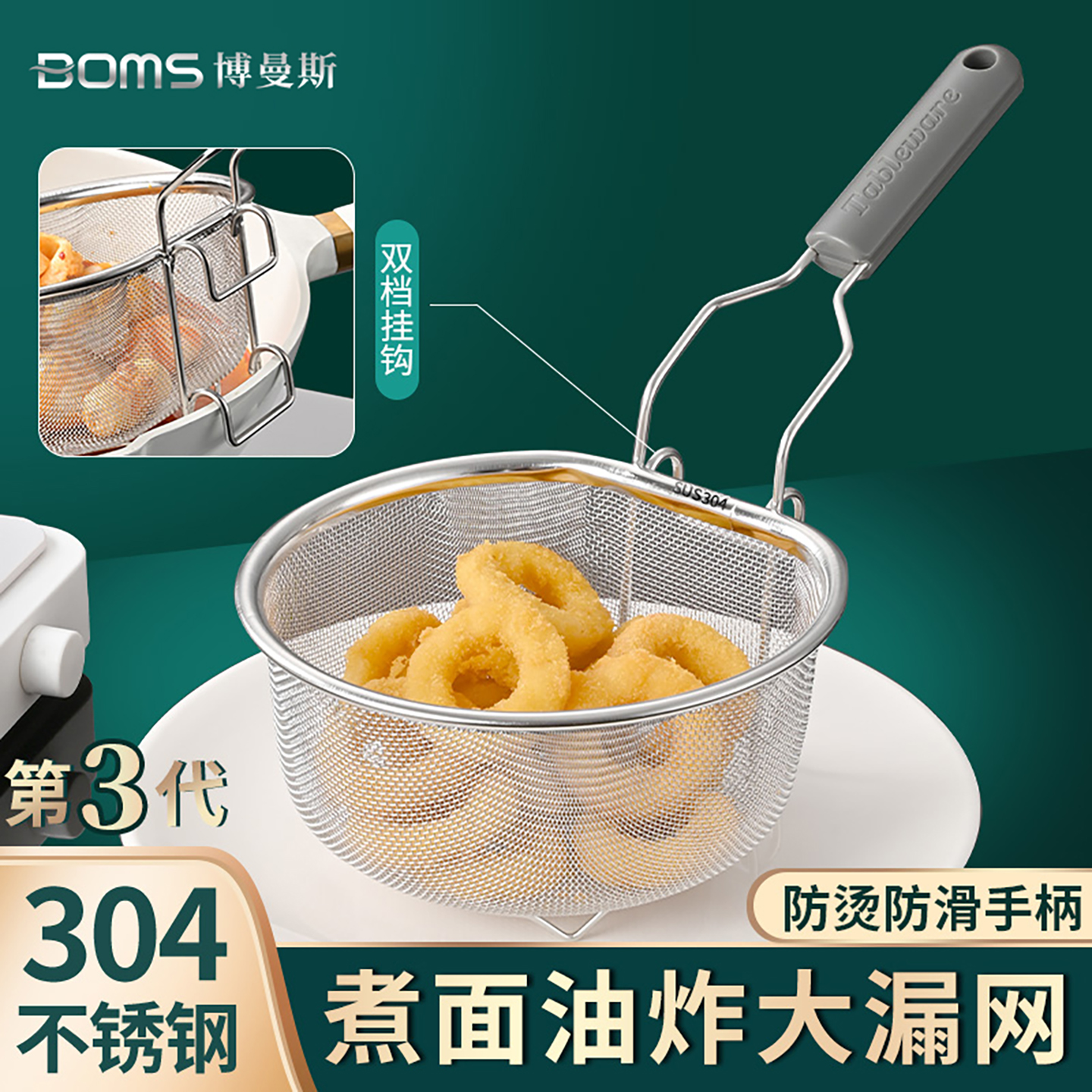 304不锈钢漏勺厨房漏网焯水滤网