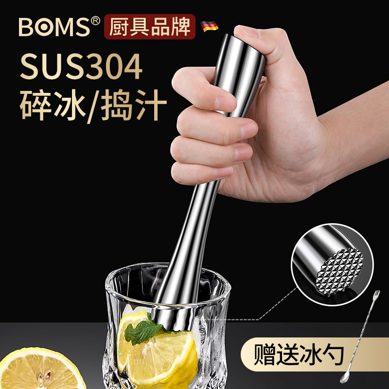 不锈钢碎冰棒水果压汁棒酒吧调酒工具捣碎棒柠檬捣汁棒鸡尾酒冰锤