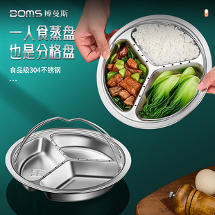 三格蒸盘分格宝宝辅食蒸盘炒锅一锅蒸婴儿分隔蒸格304不锈钢蒸碗